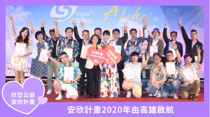 EMS111級校友魏碧芬啟動「安欣計畫」為弱勢孩子搭建學習的橋樑