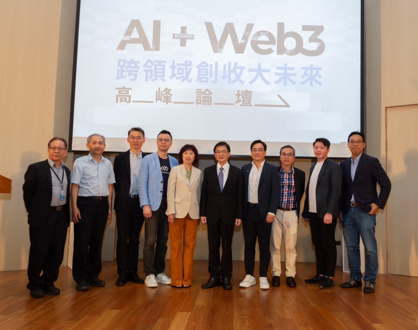 工工所校系友會主辦《AI + Web3 跨領域創收大未來高峰論壇》